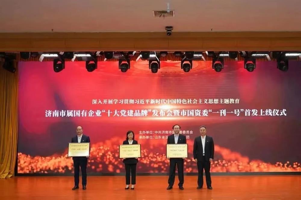 党建品牌 | 市属国有企业“十大党建品牌”发布，元首针织党支部“学为首·同心元”品牌榜上有名