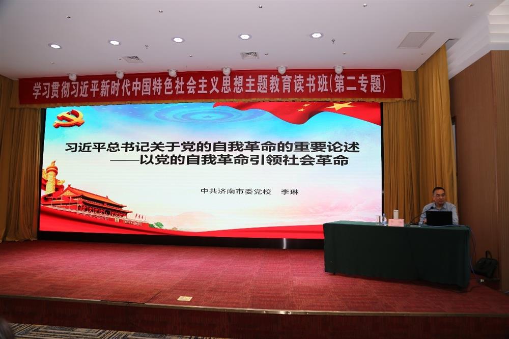 产发科技、产发资本、产发园区、市工程咨询院联合举办学习贯彻习近平新时代中国特色社会主义思想主题教育读书班第二期专题学习