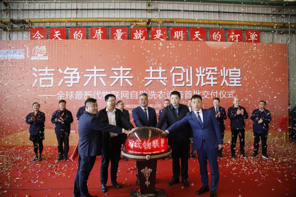 冲刺四季度，项目深化显成效——小鸭控股集团：深入推进出口业务 开拓国际外贸市场 小鸭控股集团海外出口订单稳步向上