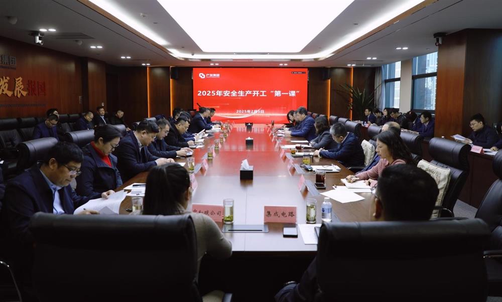 把好安全“第一关”！  济南产发集团开展开工“第一课”活动